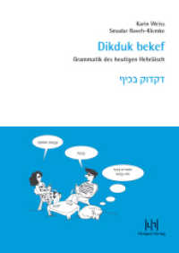 Dikduk bekef : Grammatik des heutigen Hebräisch （1. Auflage. 2019. IV, 217 S. 24 cm）
