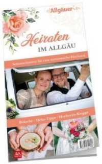 Heiraten im Allgäu : Sehnsuchtsorte für eine romantische Hochzeit. Bräuche, Deko-Tipps, Hochzeits-Knigge （2020. 178 S. 22.5 cm）