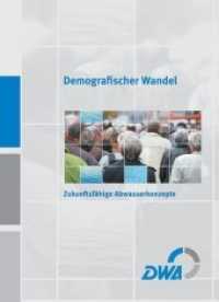 Demografischer Wandel : Zukunftsfähige Abwasserkonzepte. Hrsg.: Deutsche Vereinigung für Wasserwirtschaft, Abwasser und Abfall e.V. (DWA) （Neuausg. 2014. 312 S. 21 cm）