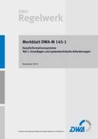 Merkblatt DWA-M 145-1 Kanalinformationssysteme - Teil 1: Grundlagen und systemtechnische Anforderungen : Mitarbeit: DWA-Arbeitsgruppe ES-1.6 "Kanalinformationssysteme" (DWA-Regelwerk 145-1) （3. Aufl. 2019. 29 S. 6 Abb. 29.7 cm）