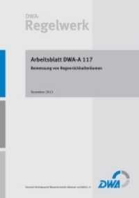 Arbeitsblatt DWA-A 117 Bemessung von Regenrückhalteräumen (DWA-Arbeitsblatt 117) （4. Aufl. 2013. 38 S. 8 Bilder, 14 Tabellen. 29.7 cm）