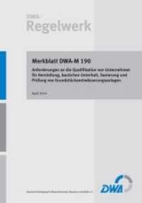 Merkblatt DWA-M 190 Anforderungen an die Qualifikation von Unternehmen für Herstellung, baulichen Unterhalt, Sanierung u : Mitarbeit: DWA-Fachausschuss ES-6 "Grundstücksentwässerung" (DWA-Regelwerk 190) （April 2014. 2014. 29 S. 29.7 cm）