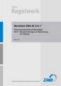 Merkblatt DWA-M 256-7 Prozessmesstechnik auf Kläranlagen - Teil 7: Messeinrichtungen zur Bestimmung der Trübung Tl.7 : Messeinrichtungen zur Bestimmung der Trübung. Merkblatt DWA-M 256-7 (Prozessmesstechnik auf Kläranlagen Tl.7) （2014. 19 S. 29.7 cm）