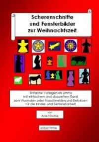 Scherenschnitte und Fensterbilder zur Weihnachtszeit : Einfache Vorlagen als Umriss mit einfachem und doppeltem Rand zum Ausmalen oder Ausschneiden und Bekleben für die Kinder- und Seniorenarbeit (Scherenschnitte und Fensterbilder) （2012. 332 S. 29.7 cm）