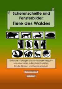 Scherenschnitte und Fensterbilder: Tiere des Waldes : Einfache Vorlagen als Umriss oder Negativ zum Ausmalen oder Ausschneiden für die Kinder- und Seniorenarbeit (Scherenschnitte und Fensterbilder) （Neuausg. 2016. 28 S. 24 SW-Zeichn. 29.7 cm）