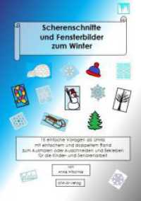 Scherenschnitte und Fensterbilder zum Winter : 15 einfache Vorlagen als Umriss oder Negativ zum Ausmalen oder Ausschneiden für die Kinder- und Seniorenarbeit (Scherenschnitte und Fensterbilder) （2016. 32 S. 30 SW-Zeichn., 15 Farbabb. 29.7 cm）