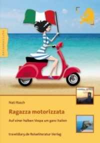 Ragazza motorizzata : Auf einer halben Vespa um ganz Italien (Reisebericht) （2015. 200 S. 1 Ktn., 41 Farbfotos. 20 cm）