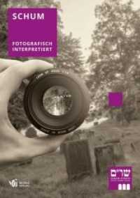SchUM fotografisch interpretiert : Katalog zur gleichnamigen Ausstellung im Synagogengarten Worms （2018）