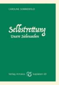 Selbstrettung : Unsere Siebensachen (Kaplaken 69) （2020. 96 S.）