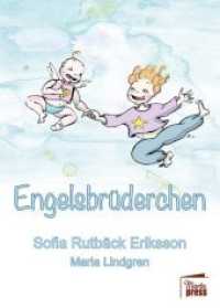 Engelsbrüderchen (Ruby & Morticia) （2019. 32 S. 209 x 147 mm）