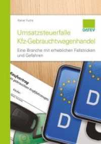 Umsatzsteuerfalle Kfz-Gebrauchtwagenhandel : Eine Branche mit erheblichen Fallstricken und Gefahren （Neuausg. 2014. 171 S. m. Abb. 24 cm）