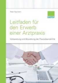 Leitfaden für den Erwerb einer Arztpraxis : Vorbereitung und Abwicklung der Praxisübernahme （Neuausg. 2015. 143 S. 24,2 cm）