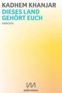 Dieses Land gehört euch : Gedichte （2019. 120 S. 17 cm）