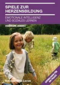 Spiele zur Herzensbildung : Emotionale Intelligenz und Soziales Lernen (Grundlagen f&uuml;r die Praxis) （2014. 80 S. 21 cm）