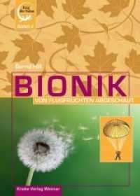 Bionik - Von Flugfrüchten abgeschaut (Frag die Natur 2) （2014. 96 S. 24.7 cm）