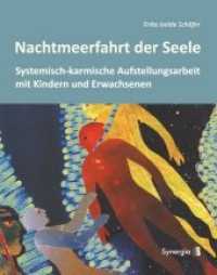 Nachtmeerfahrt der Seele : Systemisch-karmische Aufstellungsarbeit mit Kindern und Erwachsenen （2. Aufl. 2014. 182 S. m. Farbfotos. 24.5 cm）