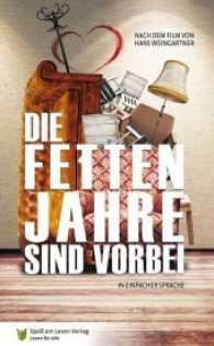 Die fetten Jahre sind vorbei : In Einfacher Sprache. Nach dem Film von Hans Weingartner. Sprachniveau A2/B1 （2015. 152 S. 21 cm）