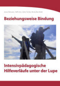 Beziehungsweise Bindung : Intensivpädagogische Hilfeverläufe unter der Lupe (Edition Erlebnispädagogik) （2014. 360 S. 21 cm）
