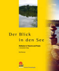 Der Blick in den See : Reflexion in Theorie und Praxis (Gelbe Reihe: Praktische Erlebnispädagogik) （2., überarb. Aufl. 2015. 316 S. zahlreiche Abb. 24 cm）