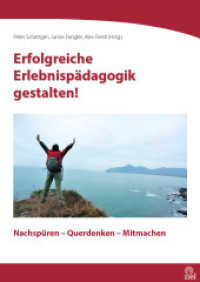 Erfolgreiche Erlebnispädagogik gestalten : Nachspüren - Querdenken - Mitmachen (Edition Erlebnispädagogik) （2016. 168 S. zahlreiche Abb. 21 cm）