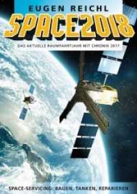 SPACE 2018 : Das aktuelle Raumfahrtjahr mit Chronik 2017. Space Servicing: bauen, tanken. reparieren (SPACE - Die Raumfahrtjahrbücher 15) （Erstausgabe. 2017. 300 S. 100 Abb. 21 cm）