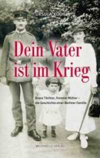 Dein Vater ist im Krieg : Brave Töchter, fromme Mütter - die Geschichte einer Berliner Familie （2016. 308 S. 20.5 cm）