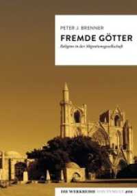 Fremde Götter : Religion in der Migrationsgesellschaft (Die Werkreihe von Tumult Bd.4) （2017. 196 S. 18.5 cm）
