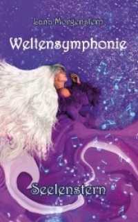Weltensymphonie - Seelenstern (Weltensymphonie .3) （2018. 688 S. 19 cm）