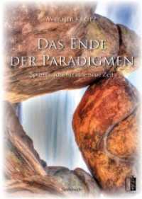 Das Ende der Paradigmen : Spurensuche f&uuml;r eine neue Zeit （2014. 224 S. 1 Abb. 21 cm）