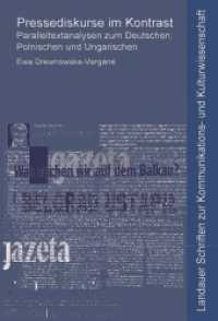Pressediskurse im Kontrast : Paralleltextanalysen zum Deutschen, Polnischen und Ungarischen (Landauer Schriften zur Kommunikations- und Kulturwissenschaft Bd.22) （2015. 624 S. 22.8 cm）