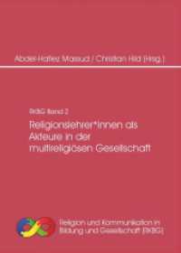 Religionslehrer_innen als Akteure in der multireligiösen Gesellschaft (Religion und Kommunikation in Bildung und Gesellschaft 2) （2022. 250 S. 21 cm）