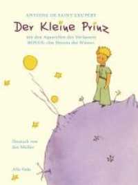 Der Kleine Prinz : Mit den Aquarellen des Verfassers - BONUS: Im Herzen der Wüste （2020. 90 S. 36 Farbabb. 276 mm）