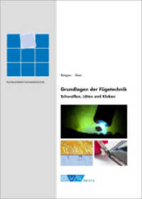 Grundlagen der Fügetechnik : Schweißen, Löten und Kleben (Fachbuchreihe Schweißtechnik) （2016. 454 S. 24 cm）