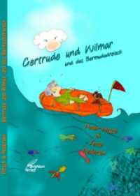 Gertrude und Wilmar : und das Bermudadreieck （2016. 60 S. 221 mm）