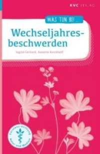 Wechseljahresbeschwerden (Was tun bei) （2019. IX, 126 S. 16 cm）