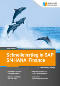Schnelleinstieg in SAP S/4HANA Finance （2. Aufl. 2022. 248 S. 21 cm）