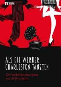 Als die Werber Charleston tanzten : Der Weltreklamekongress von 1929 in Berlin （2018. 144 S. 21 cm）