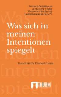 Was sich in meinen Intentionen spiegelt : Festschrift für Elisabeth Lukas （2022. 128 S. 190 mm）