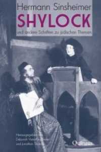 Shylock und andere Schriften zu jüdischen Themen (Hermann Sinsheimer: Werke in 3 Bänden Bd.2) （2017. 472 S. 21 cm）