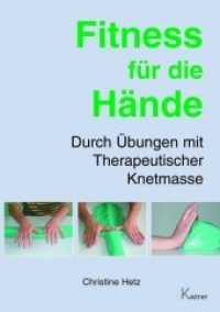 Fitness f&uuml;r die H&auml;nde : Durch &Uuml;bungen mit Therapeutischer Knetmasse （3. Aufl.）