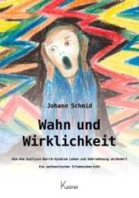 Wahn und Wirklichkeit, 2. Auflage : Wie das Guillain-Barr&eacute;-Syndrom Leben und Wahrnehmung ver&auml;ndert. Ein authentischer Erlebnisbericht （erw. Aufl. 2015. 78 S. 14.8 cm）