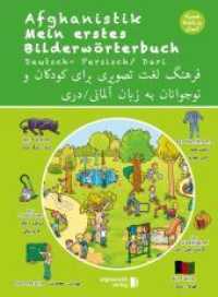 Mein erstes Bilderwörterbuch Deutsch - Persisch / Dari : Spielerisch Deutsch und Persisch / Dari lernen （überarb. Aufl. 2016. 64 S. 150 Abb. 14.8 x 21 cm）