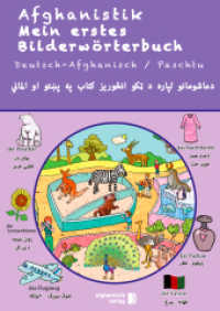 Mein erstes Bilderwörterbuch Deutsch-Afghanisch / Paschtu : Zweisprachige Ausgabe （2015. 80 S. m. zahlr. farb. Abb. 29.7 cm）