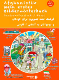 Mein erstes Bilderwörterbuch Deutsch - Persisch / Farsi : Mit arabischer Schrift （überarb. Aufl. 2016. 96 S. 298 mm）