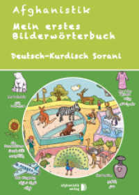 Mein erstes Bildwörterbuch Deutsch - Kurdisch Sorani : Spielerisch Deutsch lernen （2017. 80 S. m. farb. Illustr. 29,5 cm）