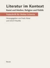 Literatur im Kontext : Kunst und Medien, Religion und Politik. Festschrift für Walter Schmitz （2015. XIV, 1042 S. einige wenige s/w Abb. 22 cm）