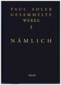 Nämlich (Paul Adler: Gesammelte Werke .2) （2017. 256 S. 19 cm）