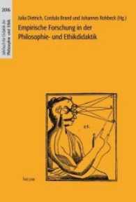 Empirische Forschung in der Philosophie- und Ethikdidaktik (Jahrbuch für Didaktik der Philosophie und Ethik 17 (2016)) （2016. 257 S. 5 Abb. 23 cm）