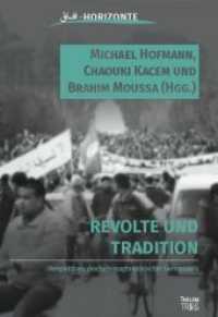 Revolte und Tradition : Perspektiven deutsch-maghrebinischer Germanistik (Horizonte 2) （2019. 280 S. 12 Farbabb. 230 mm）
