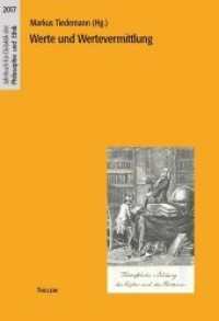 Werte und Wertevermittlung (Jahrbuch für Didaktik der Philosophie und Ethik 18 (2017)) （2018. 146 S. 21 cm）